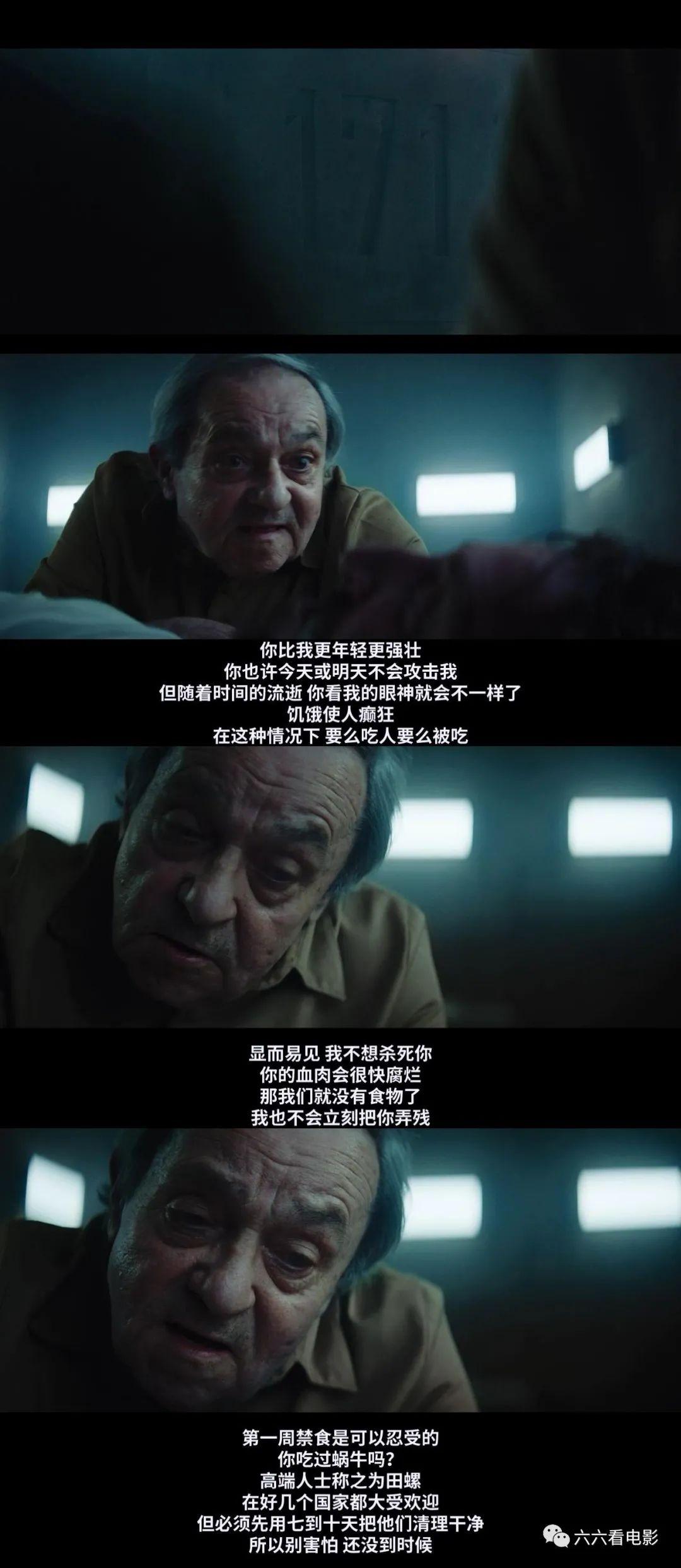 西班牙高口碑惊悚电影推荐《饥饿站台》电影图解  小成本电影黑马
