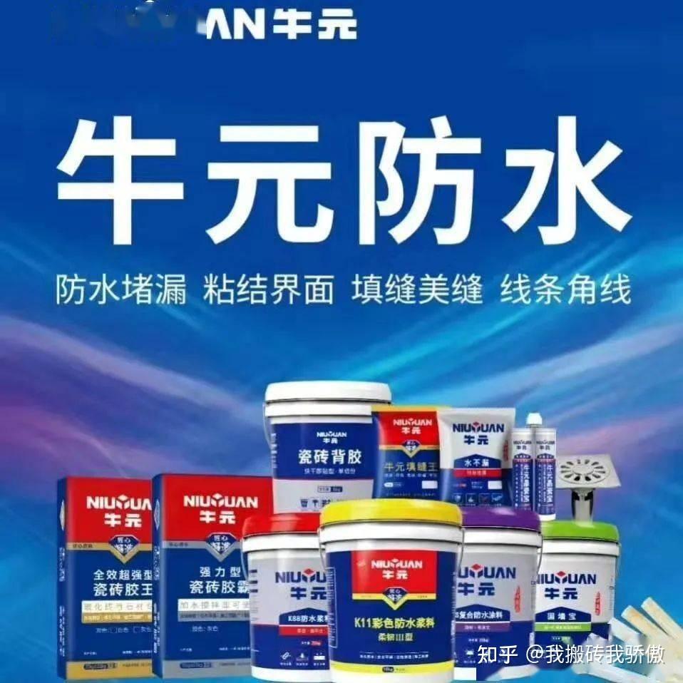 牛元防水涂料怎么样牛元防水涂料价格表