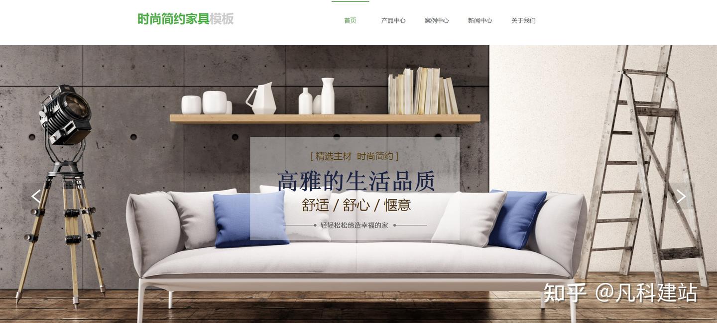 定制家具店官网建设怎么做?家具行业商务网站设计怎么布局互联网市场? - 知乎