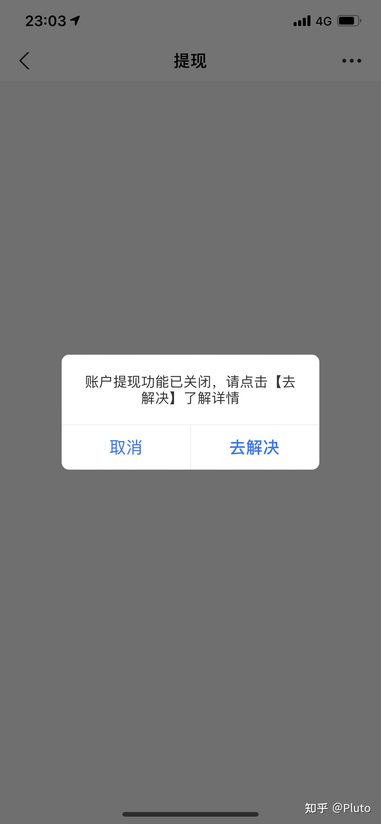 怎麼解封支付寶呢支付功能關閉收款也受不了被別人惡意投訴