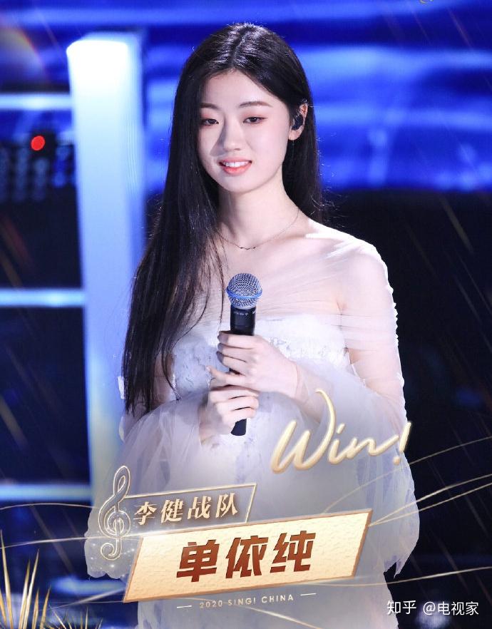 中国好声音2021总冠军单依纯 v2-4b68219be561061c8e5f81d37c5f5a1e_r.jpg