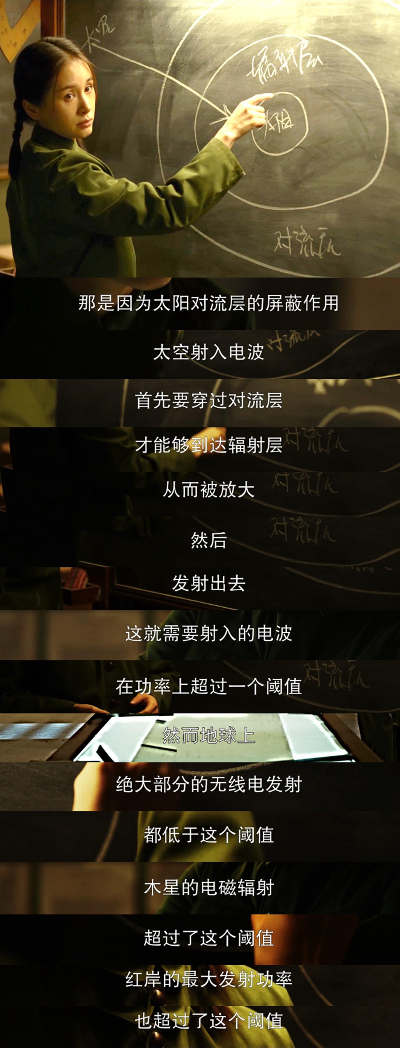 剧版《三体》图文系列24集:不要回答!不要回答!!不要回答!!! - 知乎