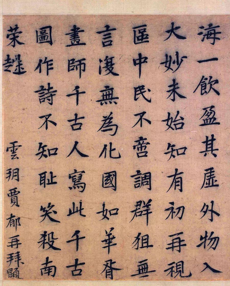 黄帝问道广成子于崆峒山古画赏析玉洞仙源图洞天福地与人体山水