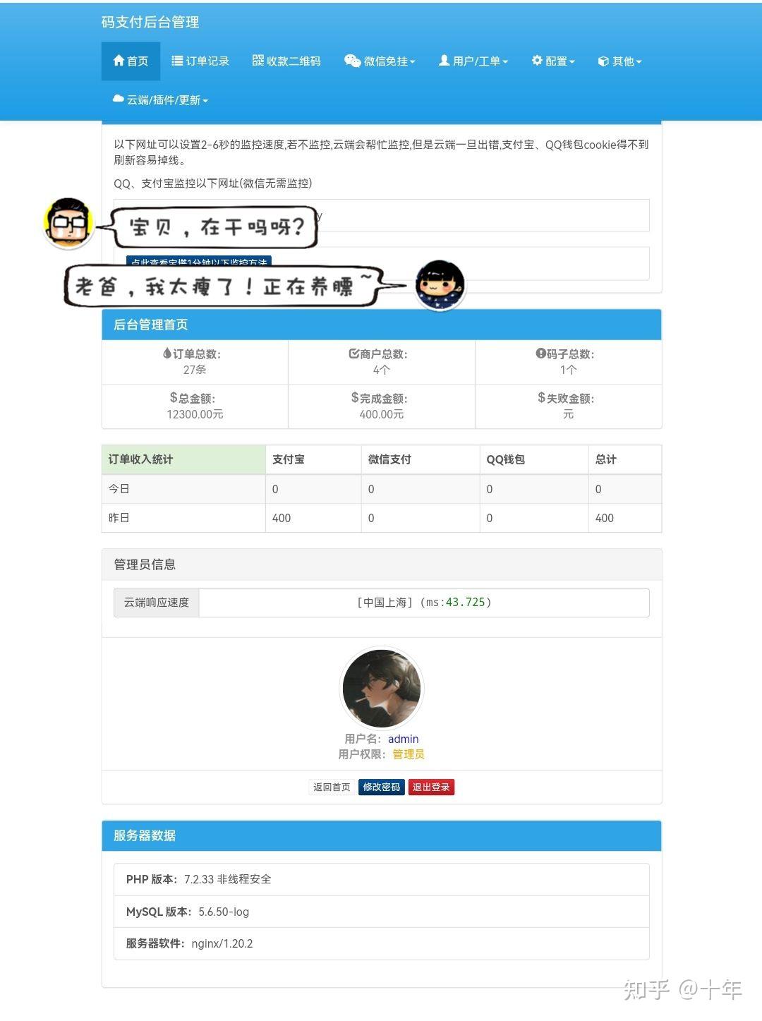 三网免挂码支付源码，免签约收款方案 - 知乎