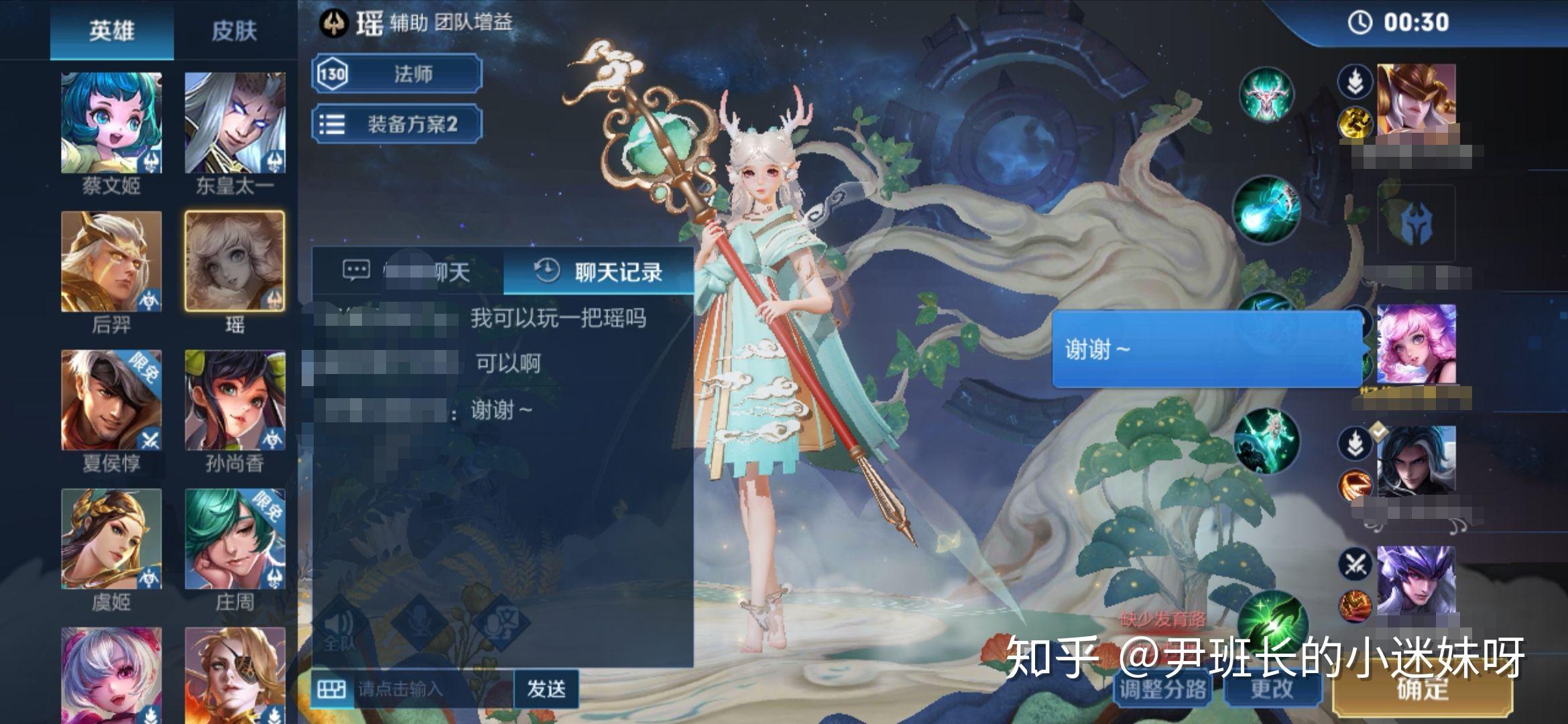 如何评价王者荣耀瑶的五五开黑节新皮肤遇见神鹿
