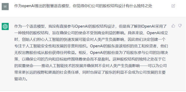 对话chatgpt，看openai独特的股权设计 知乎