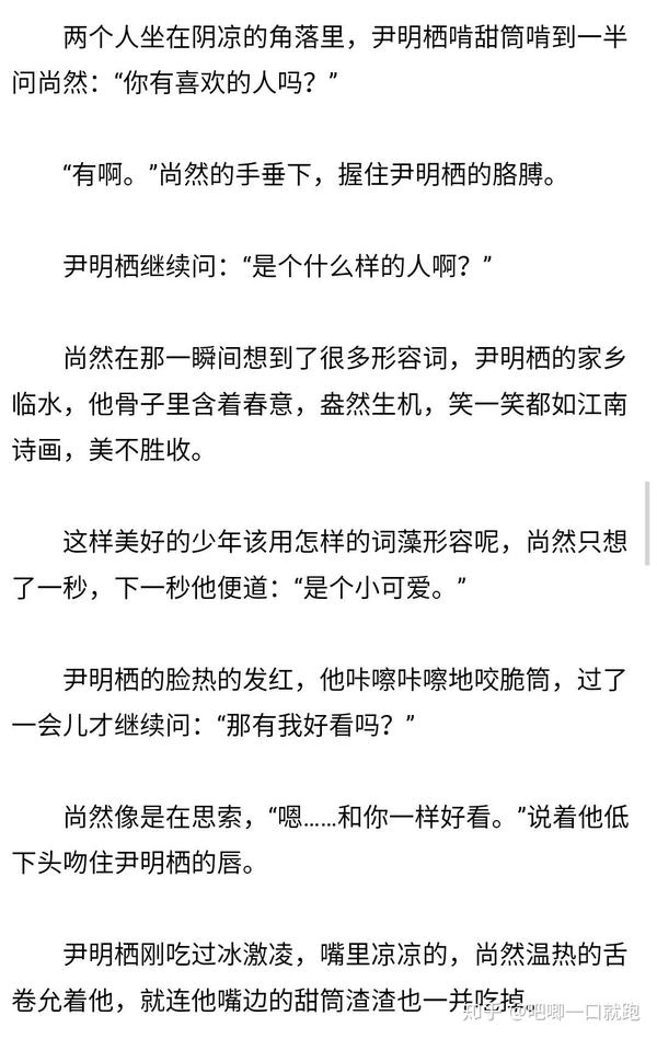 求推荐一些冷门小众文笔好的耽美文?