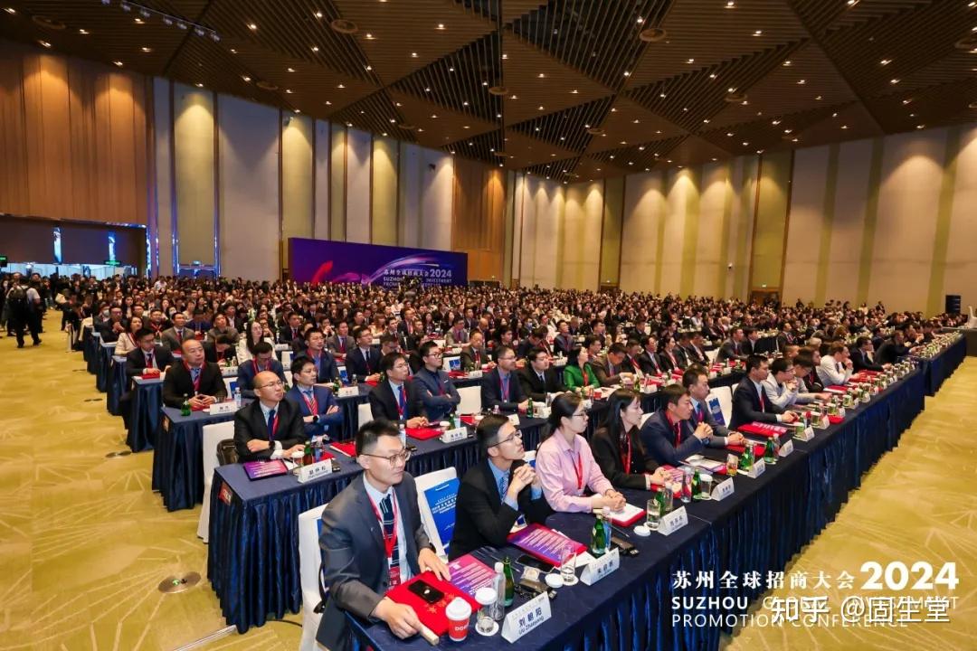 固生堂董事长涂志亮受邀出席2024苏州全球招商大会并现场签约 - 知乎