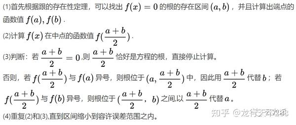 MATLAB二分法求方程的根（实例加程序） - 知乎