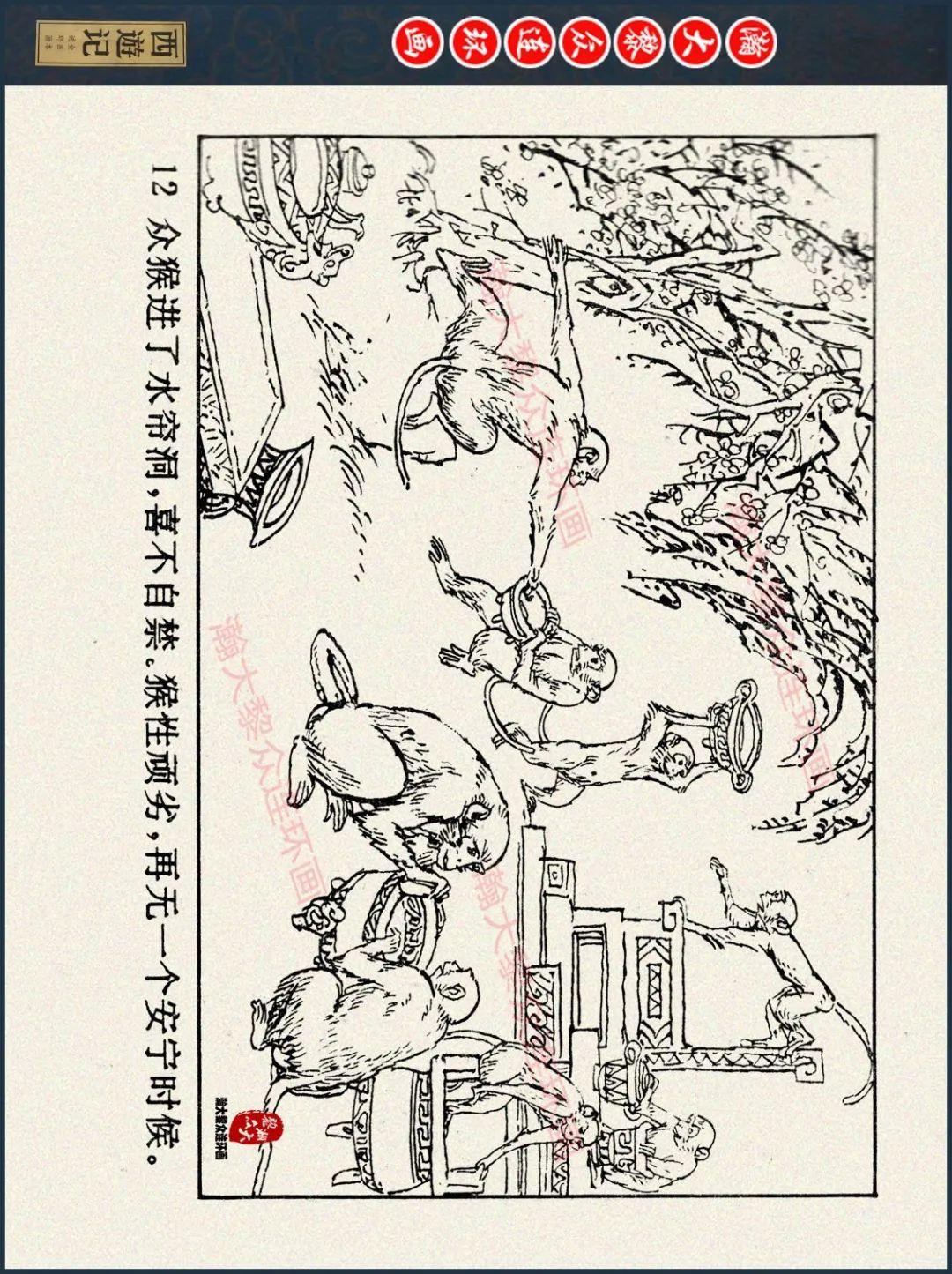 画家马程连环画图片