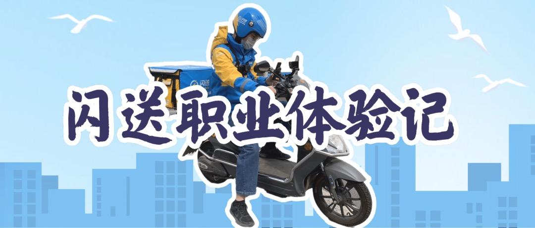 疫情期间做了3天闪送 我见证了非常时期的浪漫 知乎