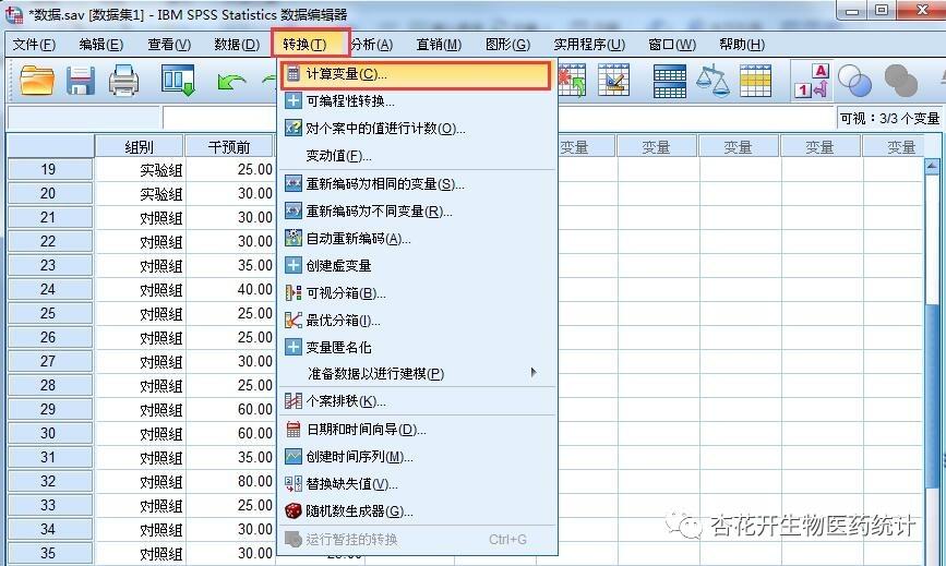 SPSS如何比较样本两组样本的组内和组间差异（含GraphPad Prism绘图） 知乎