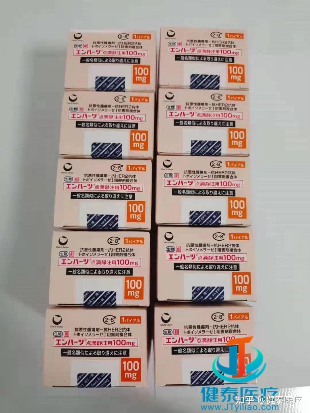 Enhertu ds 8201 