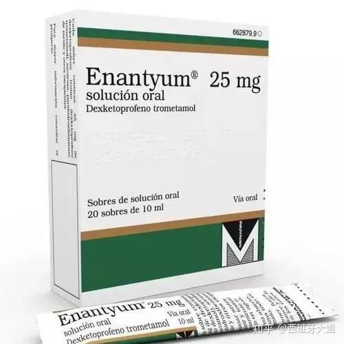 西班牙留学|那些西班牙家庭常备的药品 - 知乎