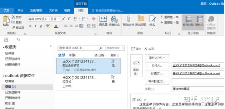 注册账号怎么弄邮件格式的文件夹 注册账号怎么弄邮件格式的文件夹