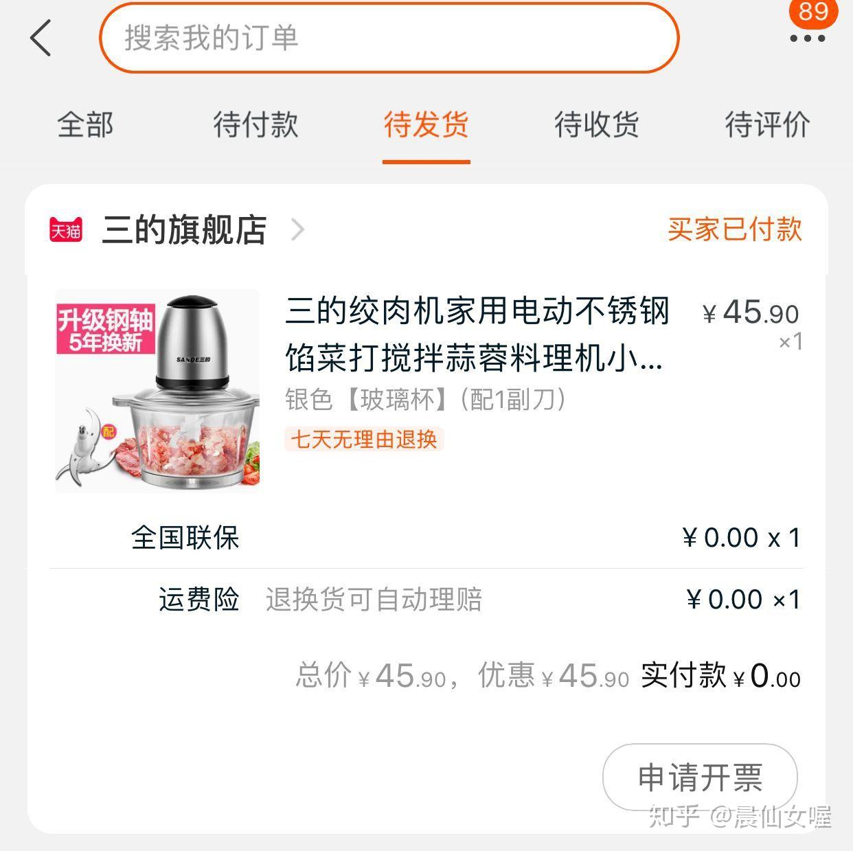 如何找到淘宝优惠券?推荐几个不错的优惠券公众号插图4 如何找到淘宝优惠券?推荐几个不错的优惠券公众号插图4