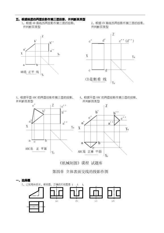 机械制图教案下载_cad制图机械_机械cad制图培训班