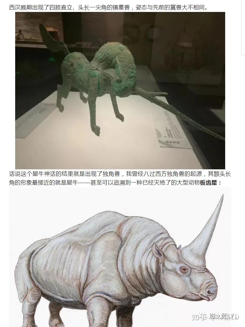 中国神兽——麒麟,獬豸和白泽你能分辨吗? - 知乎