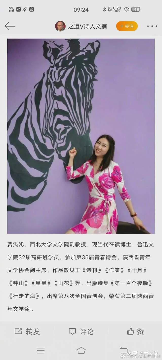 贾浅浅事件告诉我们滥竽充数恬不知耻沽名钓誉的年月过去了