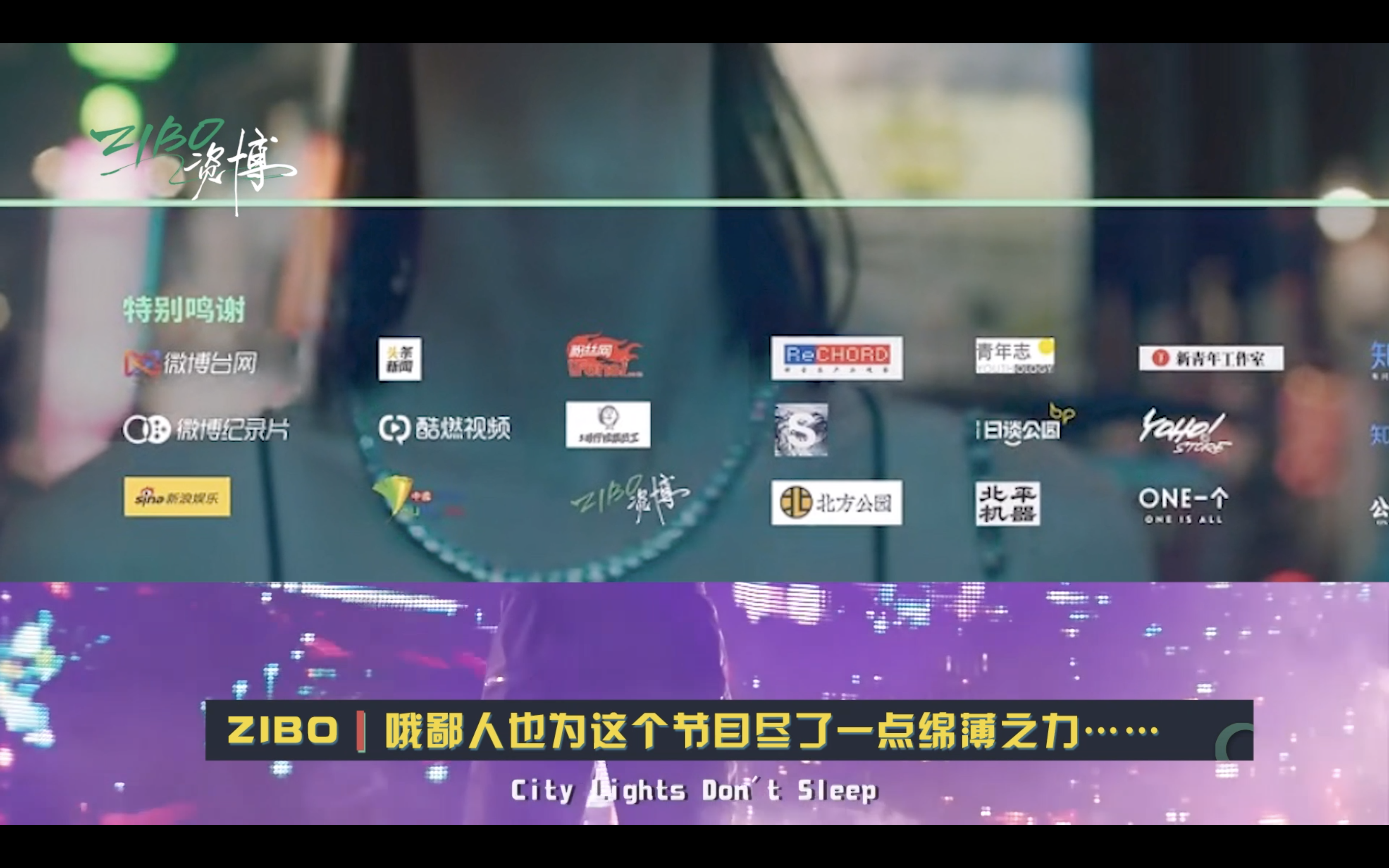 《歌手》里奇袭华晨宇的刘柏辛,到底什么水平? | ZIBO-刘柏辛和华晨宇