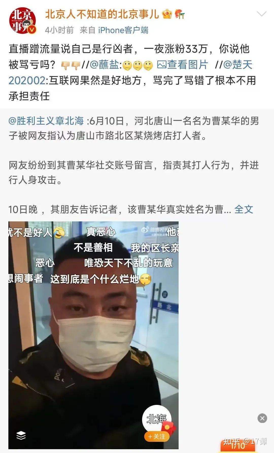 唐山暴力事件：更多的细节、内幕、背景... - 知乎