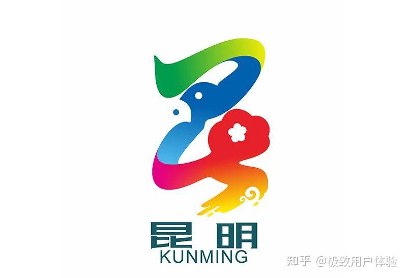 昆明城市logo设计方案出炉,你钟意哪款? - 知乎