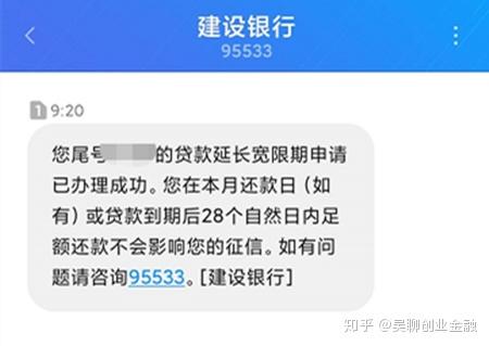 建行app一個操作可申請貸款延期借唄最容易被套路的2個方式