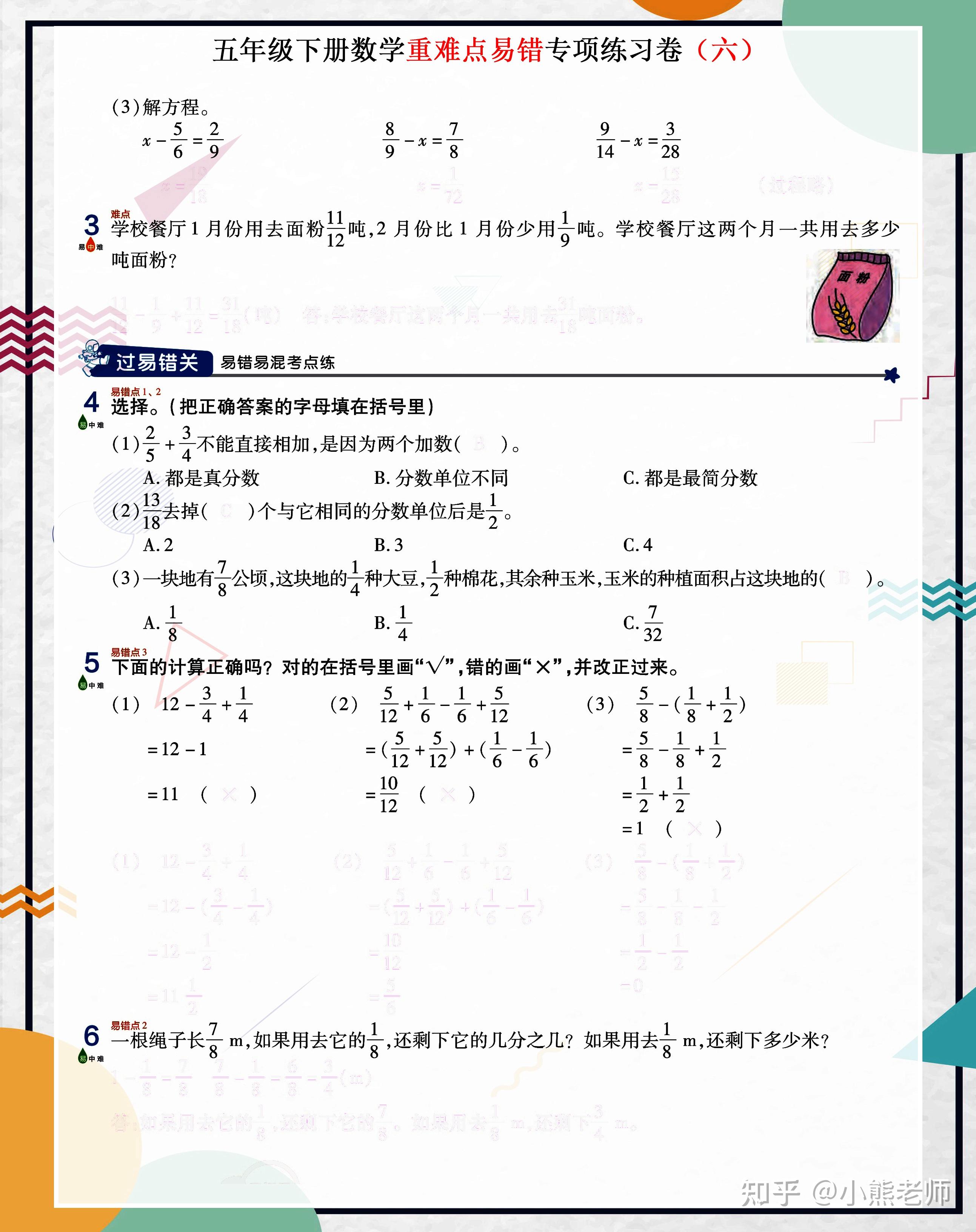 试卷分析报告详细到单个小题 v2-4bb20100bccb318dc19f33173cef36ea_r.jpg