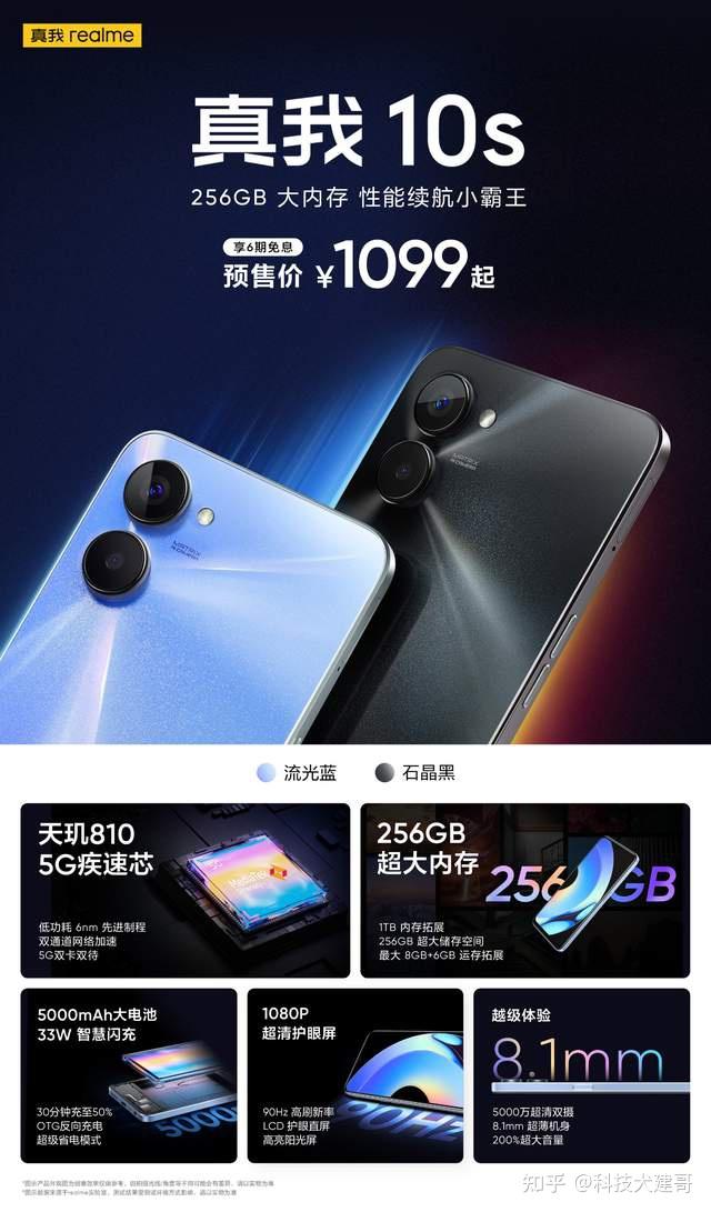 realme10s发布华为nova9官翻机小米13限量定制色今日开售