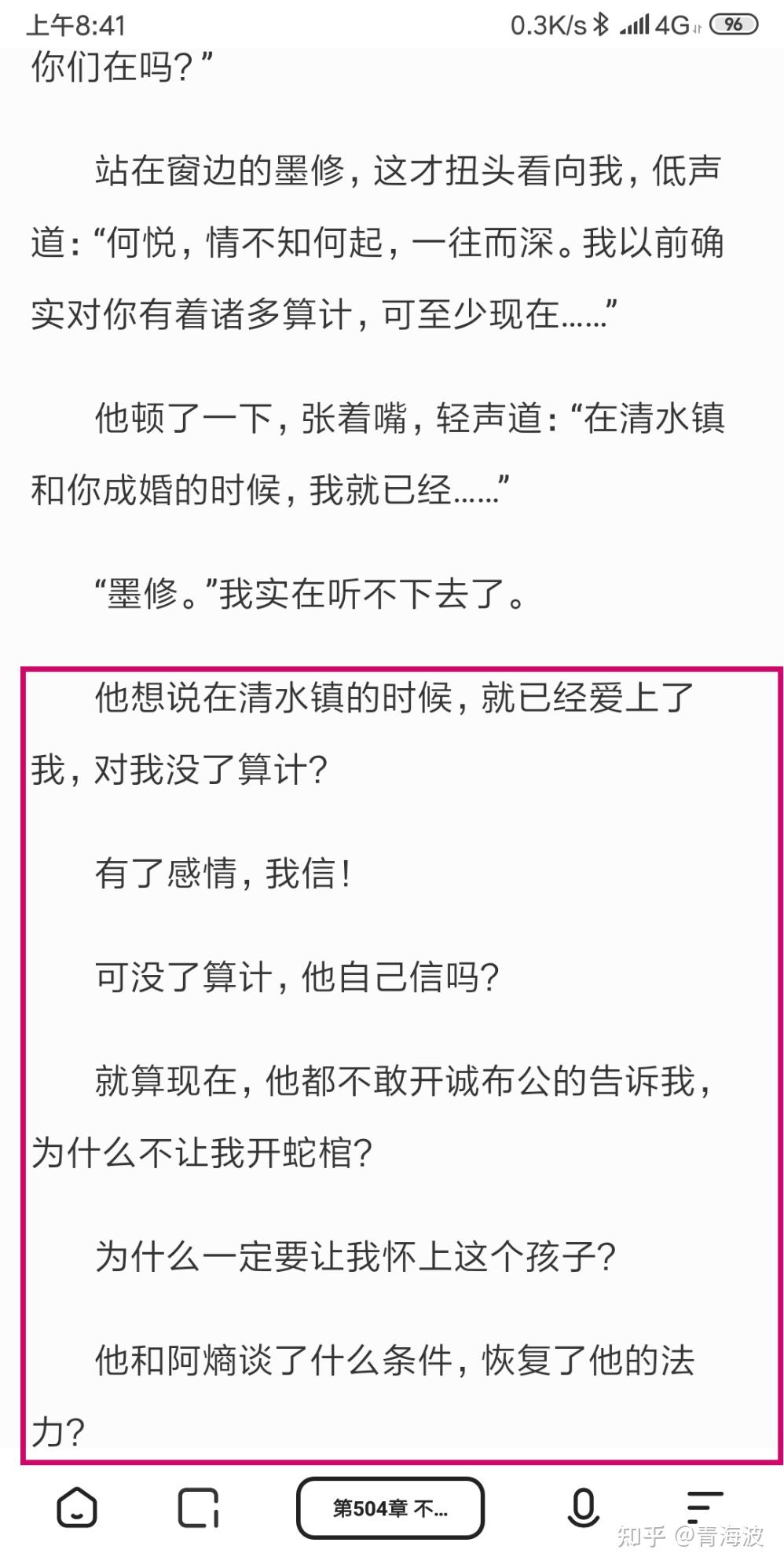 蛇棺结局龙灵和墨修以及蛇棺到底啥关系啊