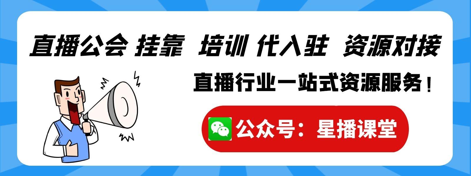 全民小視頻直播公會政策