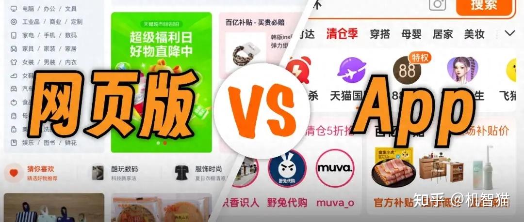 明明网页版很好用,为什么要强迫我下载App? - 知乎