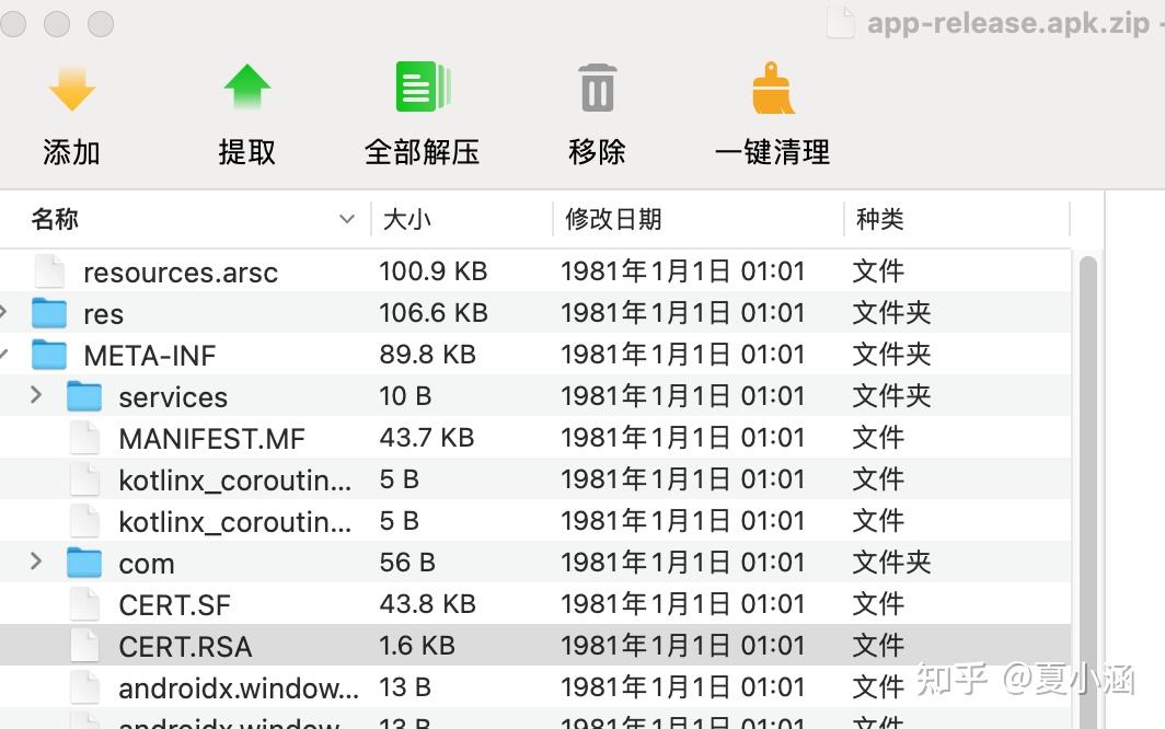 生成keystore，给apk签名 - 知乎