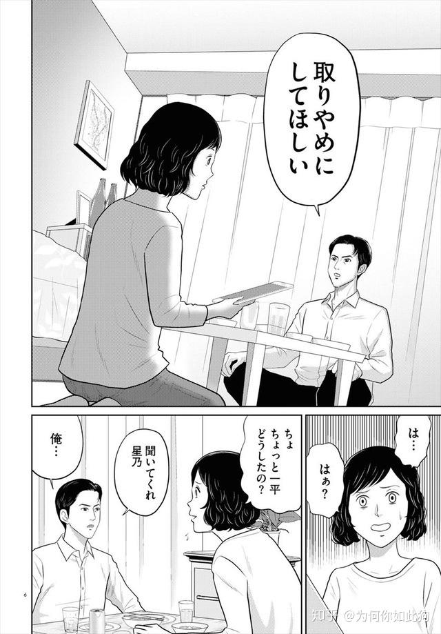 此外在这期杂志上,谷口菜津子的漫画《她和她男友的美好未来》迎来了