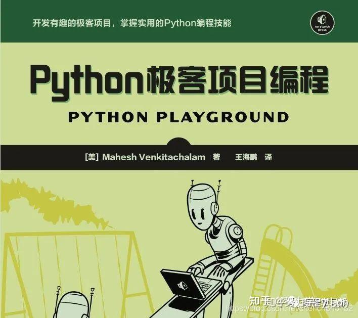 從零開始學python必看最強python編程三劍客pdf版