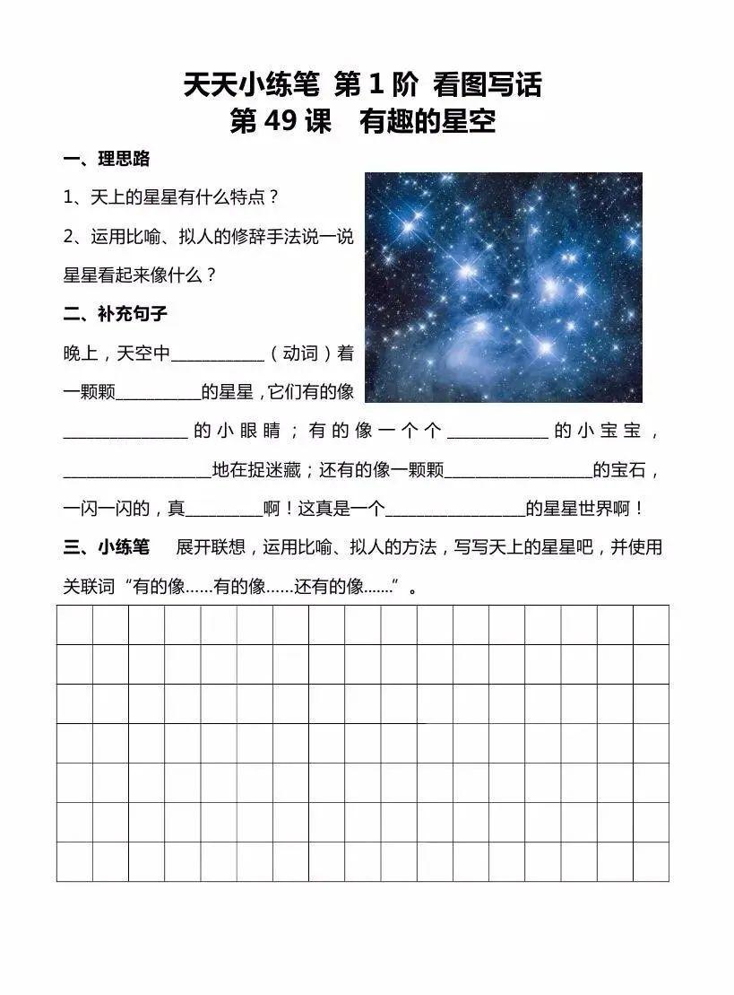 免费分享丨天天小练笔1-6年级作文练习（含看图写话） - 知乎