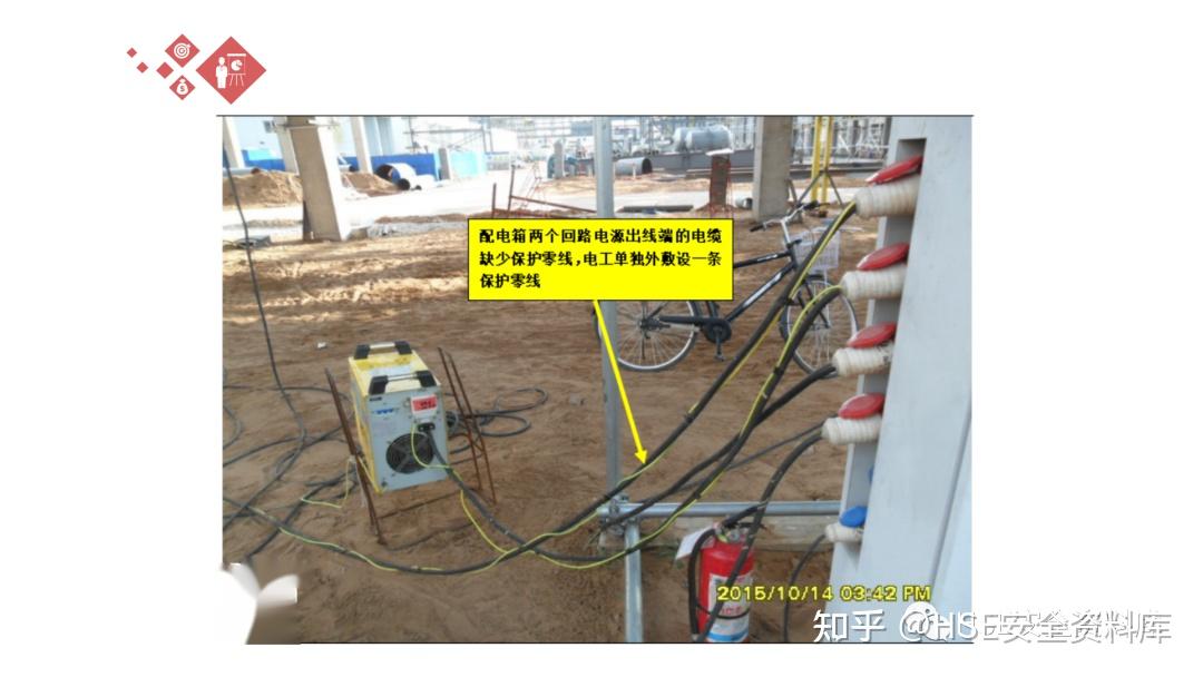PPT |【课件】施工现场临时用电安全隐患图集(98页) - 知乎
