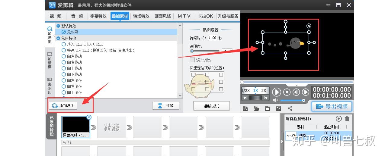 小白想学习视频剪辑，有哪些入门软件？ - 知乎