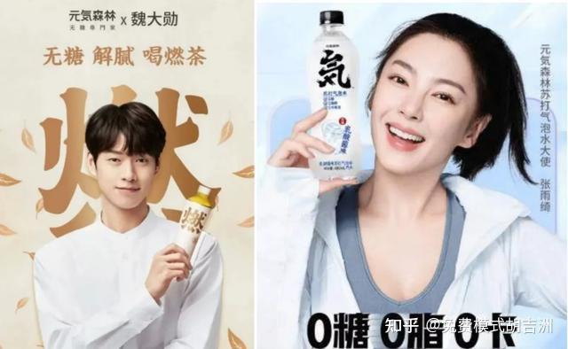 元气森林何以成为爆红网红水