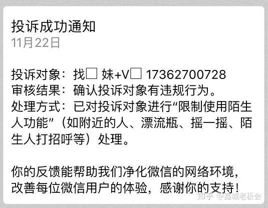 微信漂流瓶下线