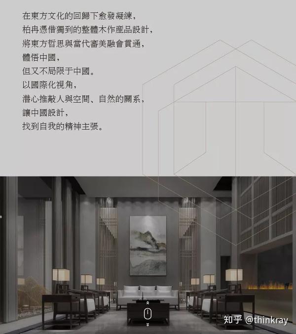 遇见，东方轻奢美学 | 柏冉整体木作 - 知乎