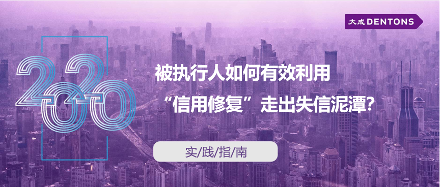 什么是失信人员解读 v2-4bde6e4b20063ec66a633f94a9574451_1440w.jpg?source=172ae18b