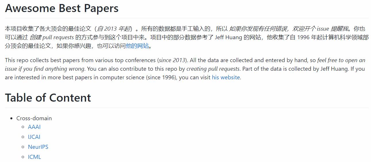 Awesome Best Papers · 顶会最佳论文大集合 - 知乎