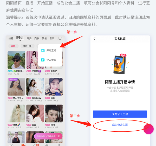 如何注册成为陪玩平台主播