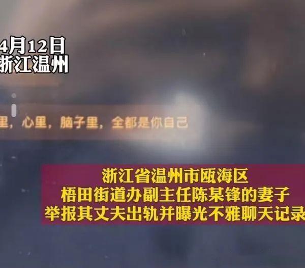 事件迅速在网络上发酵,陈某锋和蔡某云成为舆论焦点.