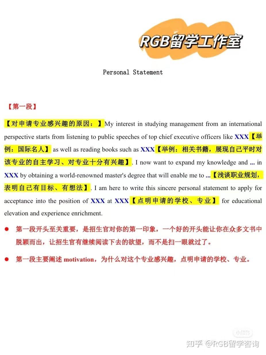 国外留学个人陈述材料留学在线