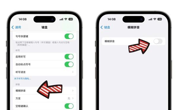 【键盘】设置键盘模糊拼音真的有用吗？