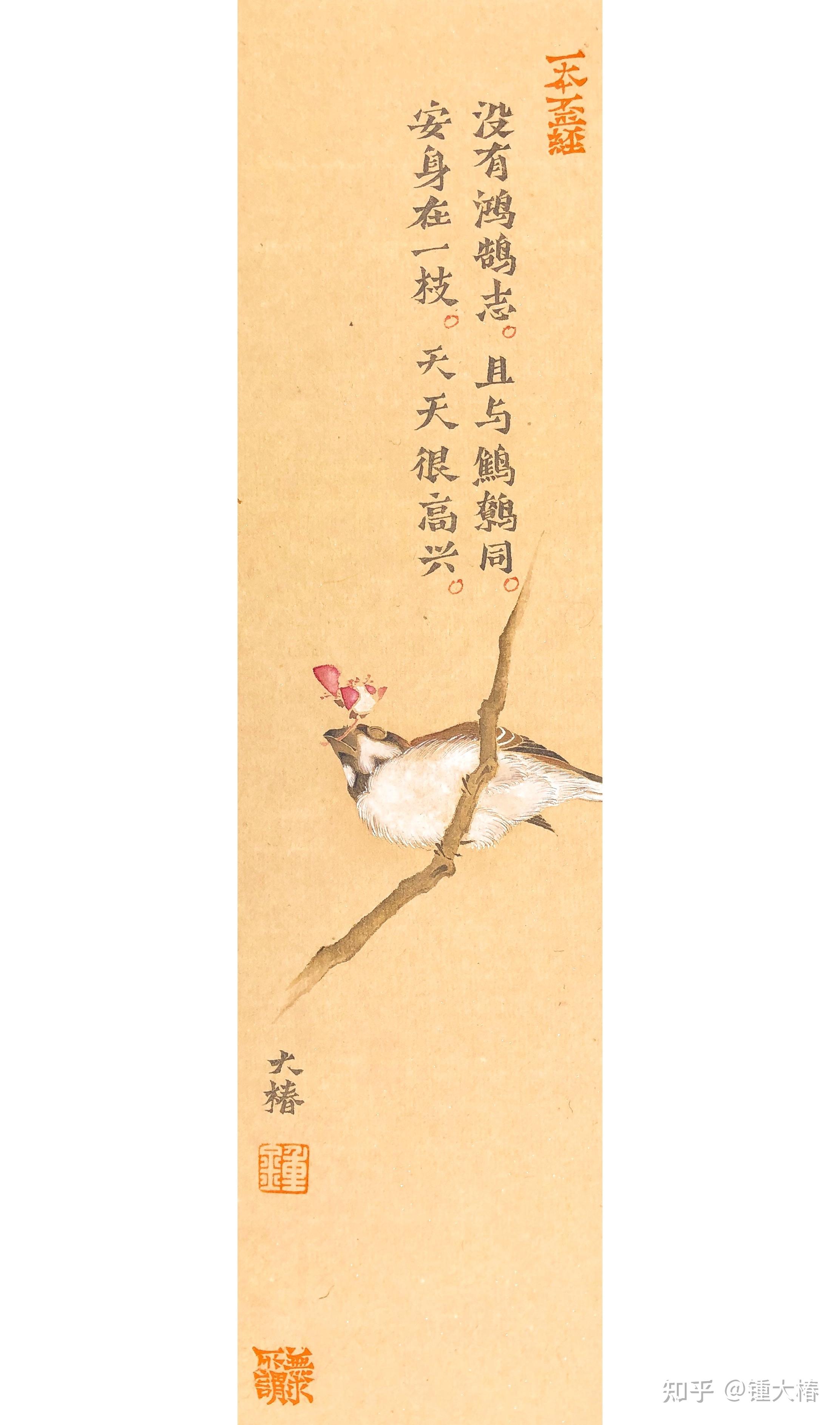 鹪鹩巢于深林不过一枝偃鼠饮河不过满腹归休乎君予