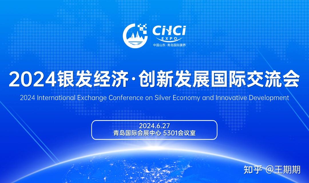 2024山东老博会倒计时15天!精彩同期活动日程大公布! - 知乎