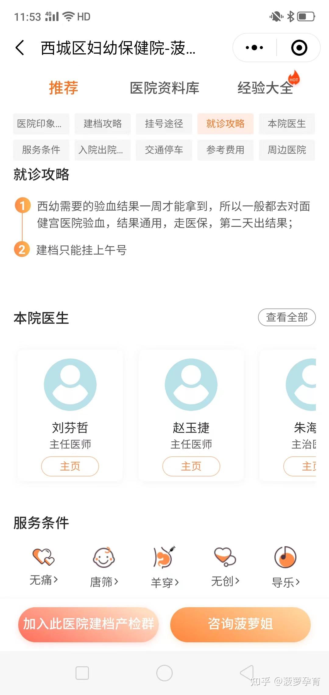 309医院挂号指南陪护与手续办理-309医院挂号指南陪护与手续办理一样吗 309医院挂号指南陪护与手续办理-309医院挂号指南陪护与手续办理一样吗